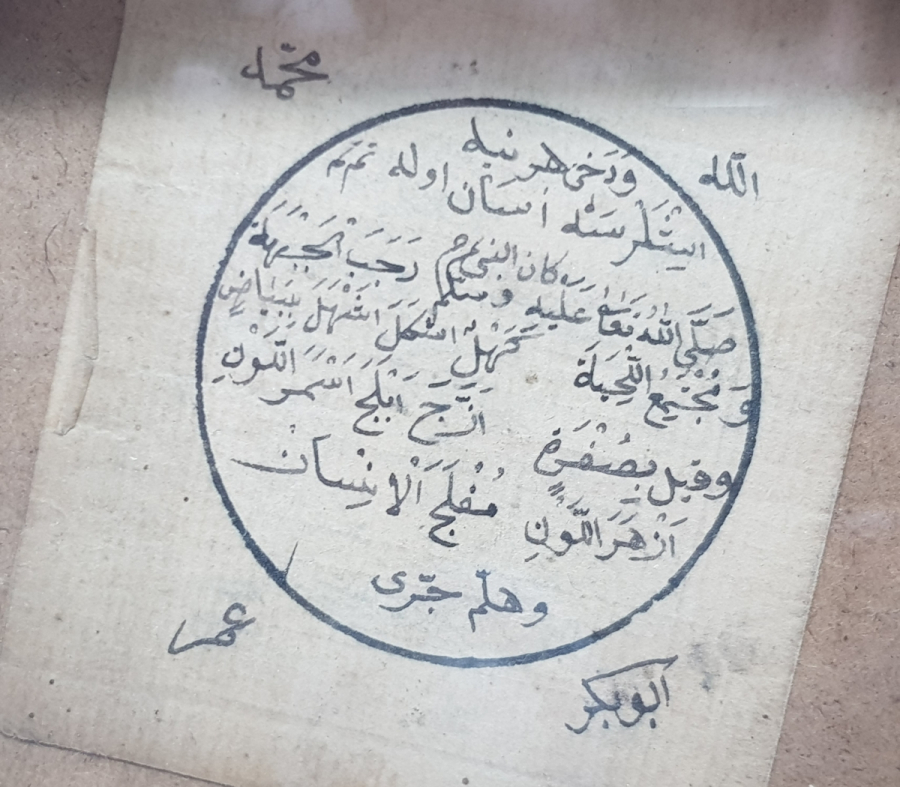 ÜZERİNDE BAKARA SURESİ'NİN 29. AYETİNİN YAZILI OLDUĞU EL YAZMA TILSIM