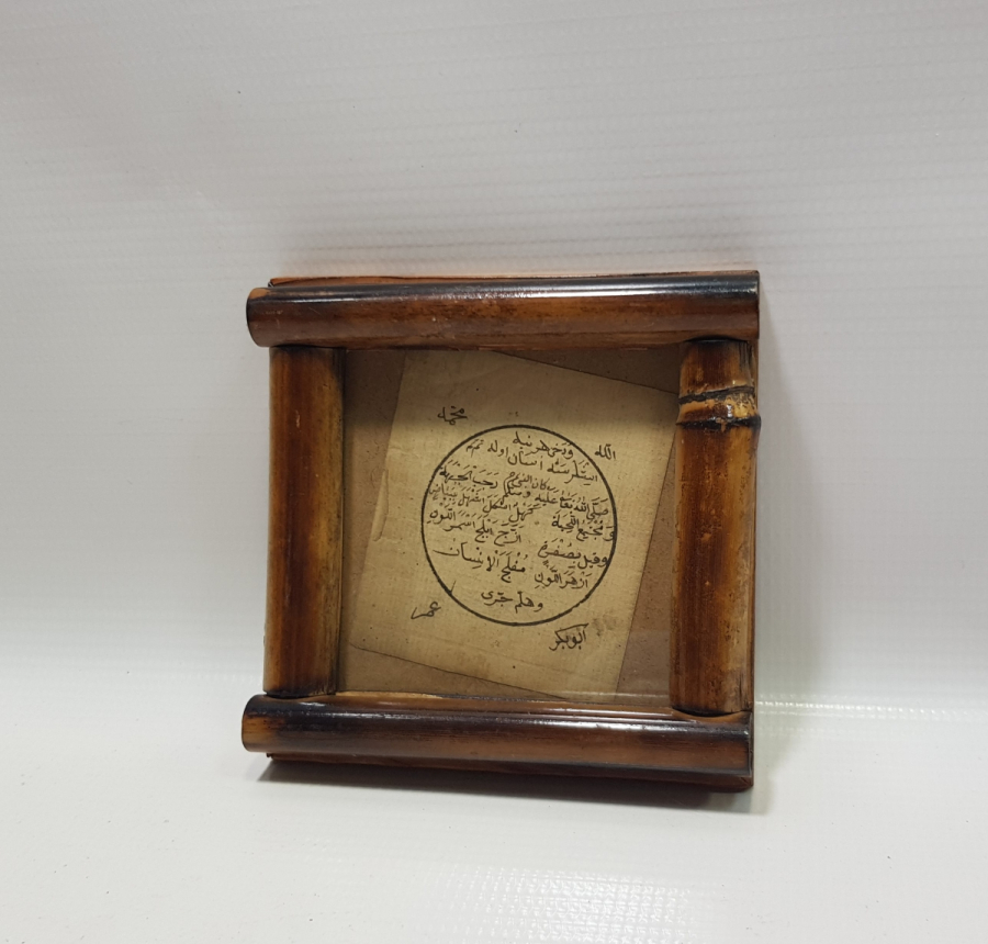 ÜZERİNDE BAKARA SURESİ'NİN 29. AYETİNİN YAZILI OLDUĞU EL YAZMA TILSIM