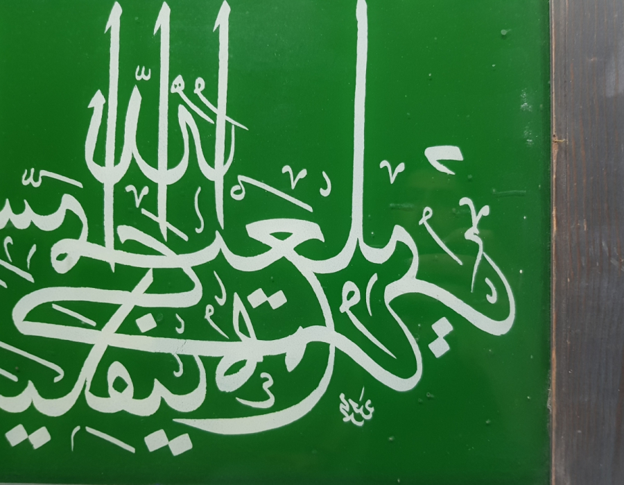 EL ÇEKME CAM ALTI ANTİKA HAT LEVHA