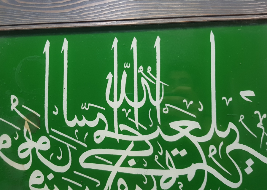 EL ÇEKME CAM ALTI ANTİKA HAT LEVHA