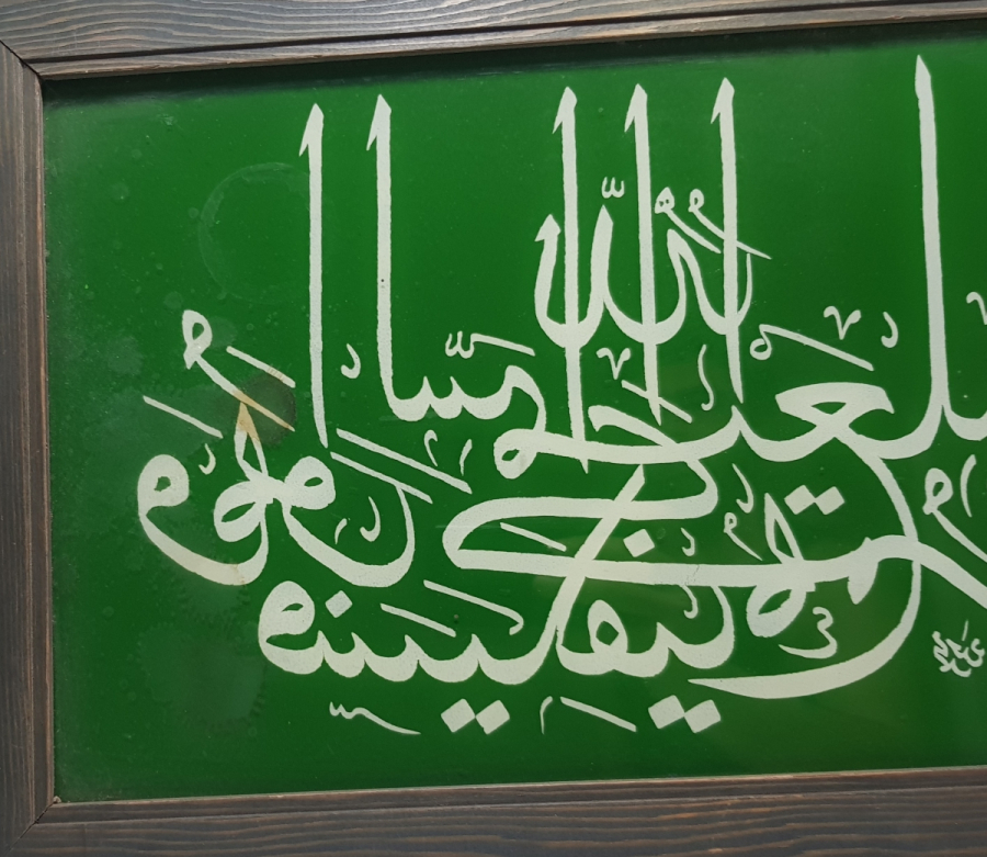 EL ÇEKME CAM ALTI ANTİKA HAT LEVHA