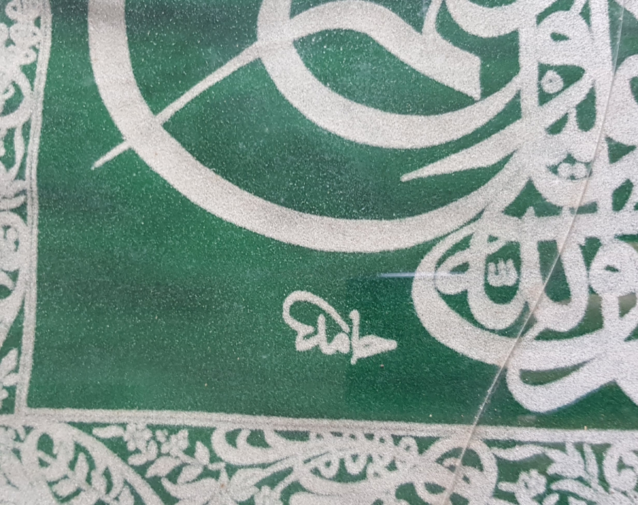 ÇOK NADİR LÜKS BASKI ORİJİNAL ÇERÇEVESİNDE HAMİT AYTAÇ HAT LEVHA