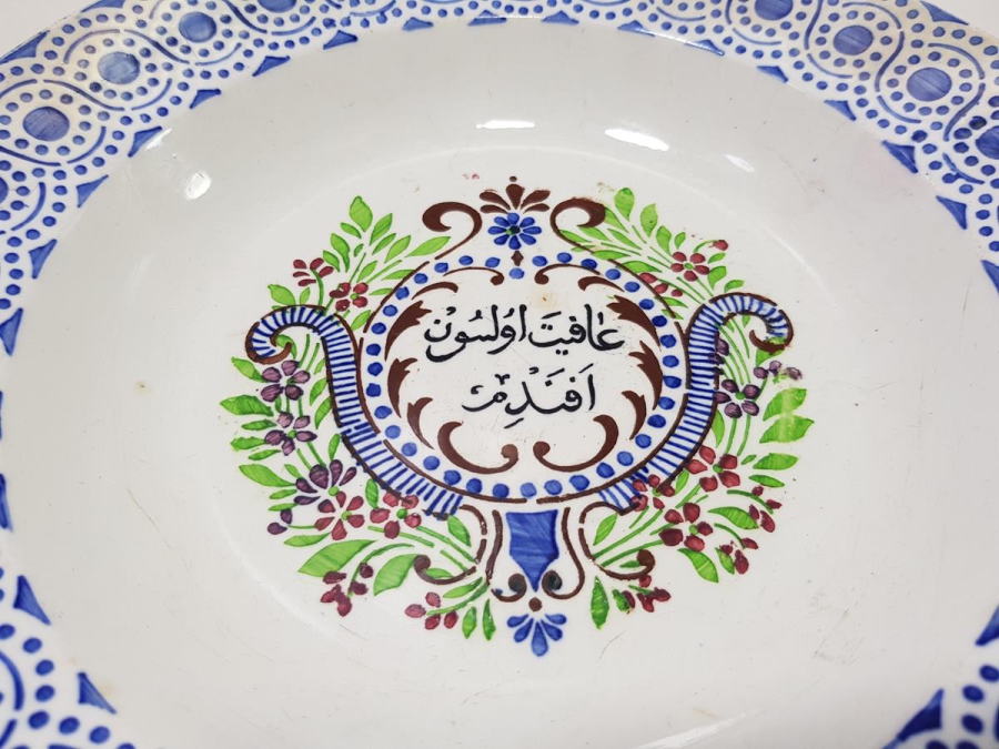 OSMANLICA AFİYET OLSUN EFENDİM YAZILI PORSELEN TABAK