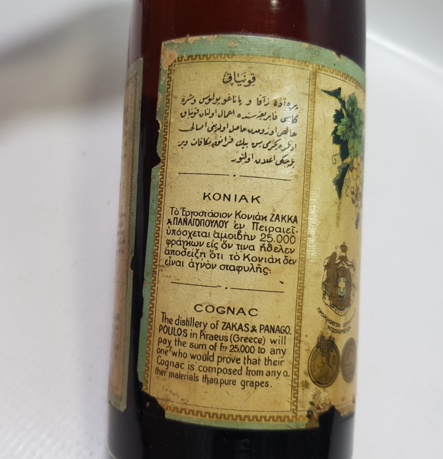 OSMANLI DÖNEMİ ÇOK NADİR KONYAK ŞİŞESİ