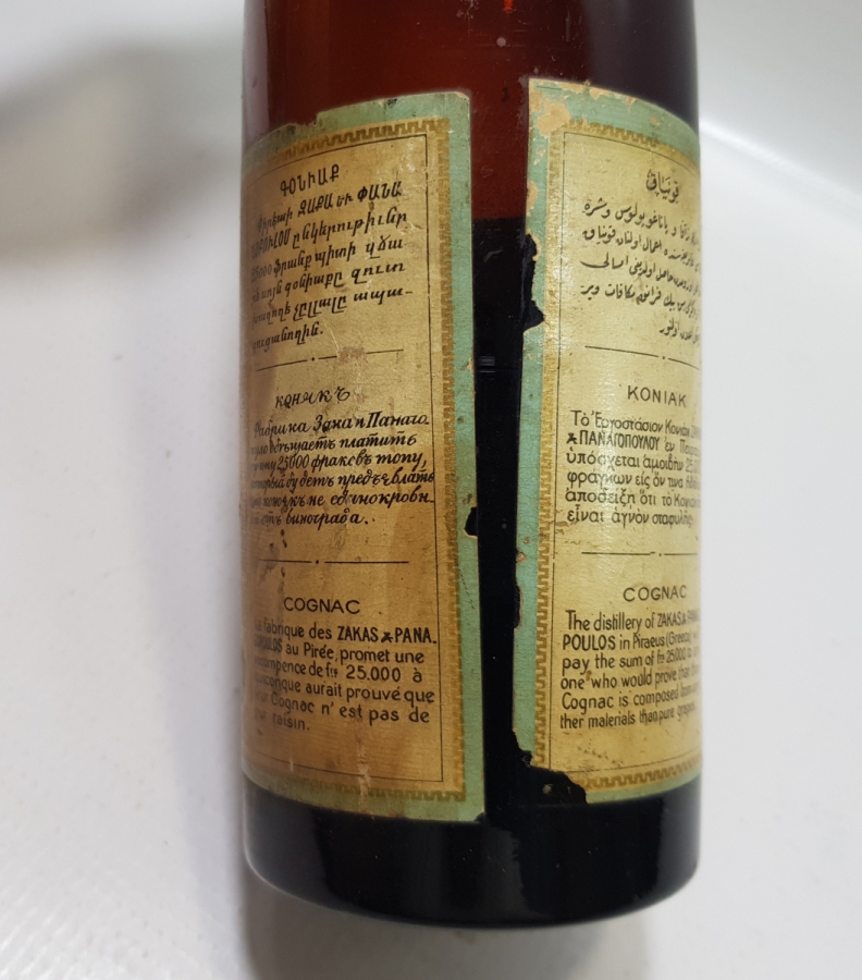 OSMANLI DÖNEMİ ÇOK NADİR KONYAK ŞİŞESİ