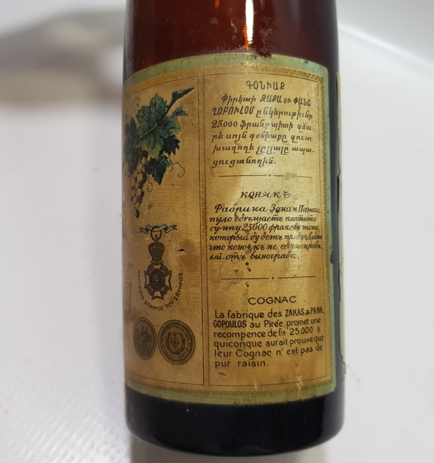 OSMANLI DÖNEMİ ÇOK NADİR KONYAK ŞİŞESİ