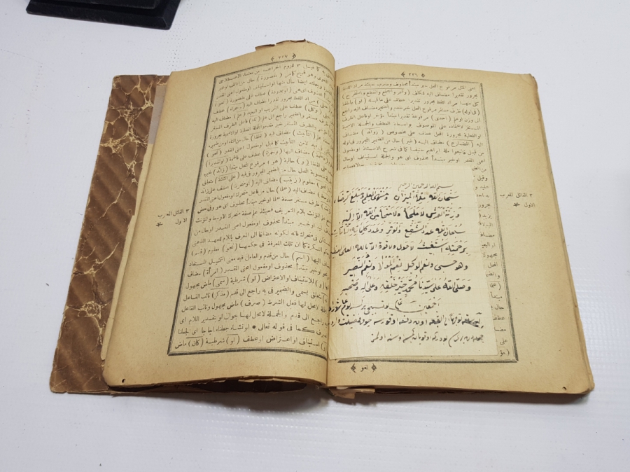 OSMANLI DÖNEMİ ARAPÇA KİTAP - MA'RİBİL EZHAR Lİ ZEYNİZADE