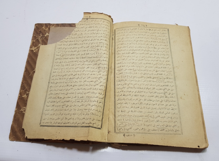 OSMANLI DÖNEMİ ARAPÇA KİTAP - MA'RİBİL EZHAR Lİ ZEYNİZADE