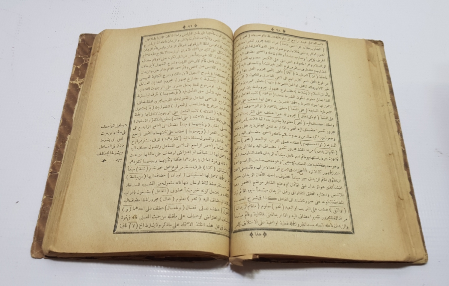 OSMANLI DÖNEMİ ARAPÇA KİTAP - MA'RİBİL EZHAR Lİ ZEYNİZADE