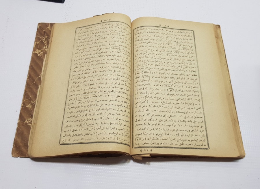 OSMANLI DÖNEMİ ARAPÇA KİTAP - MA'RİBİL EZHAR Lİ ZEYNİZADE