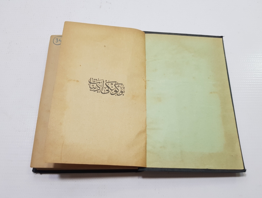 OSMANLICA KİTAP: BUGÜNKÜ EDEBİYAT