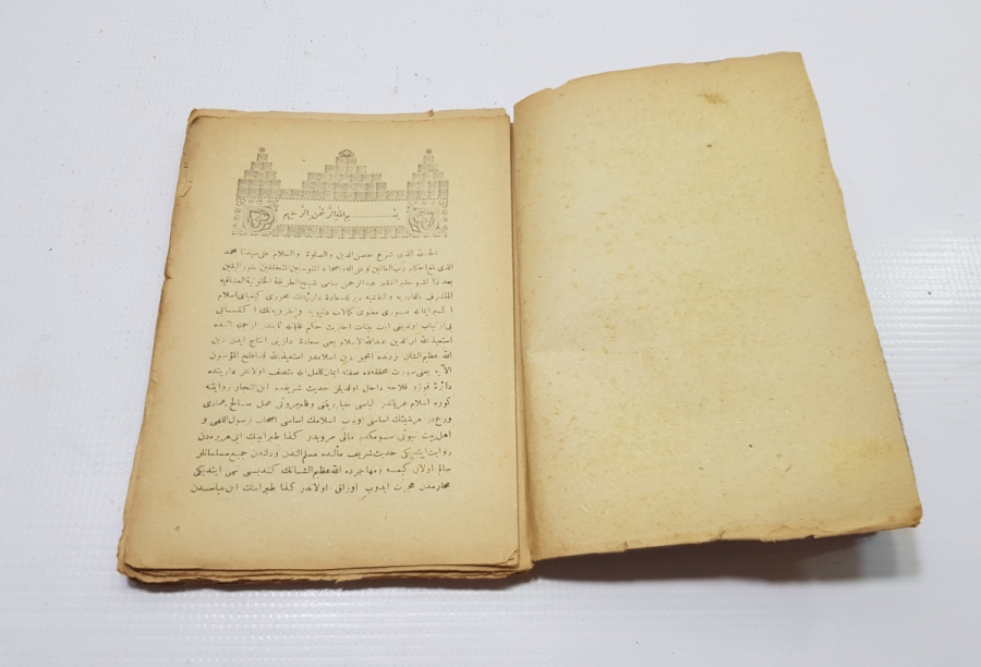 OSMANLICA KİTAP: BİNAYI İSLAM