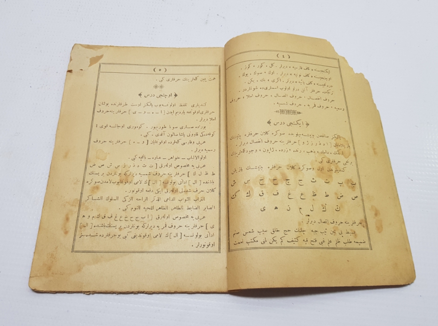 OSMANLICA KİTAP: KAVAİDİ LİSANI TÜRKİ