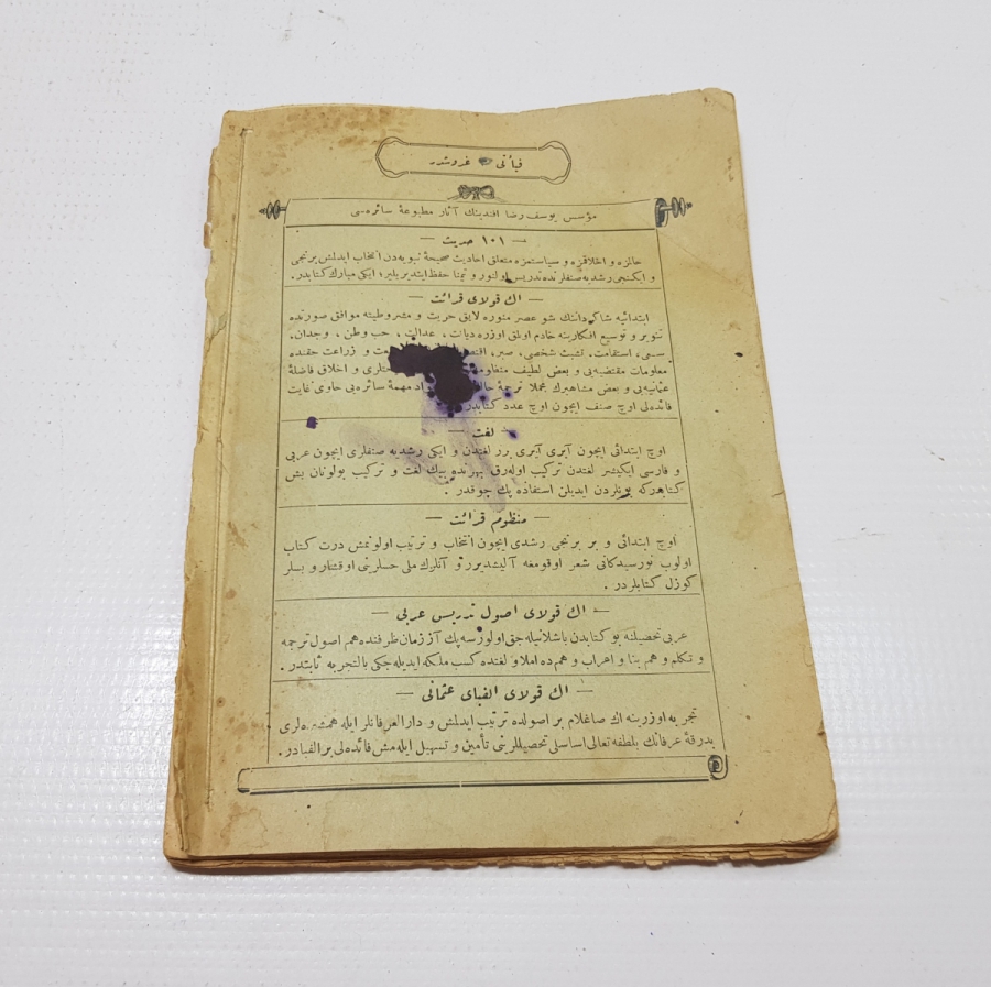 OSMANLICA KİTAP: KAVAİDİ LİSANI TÜRKİ