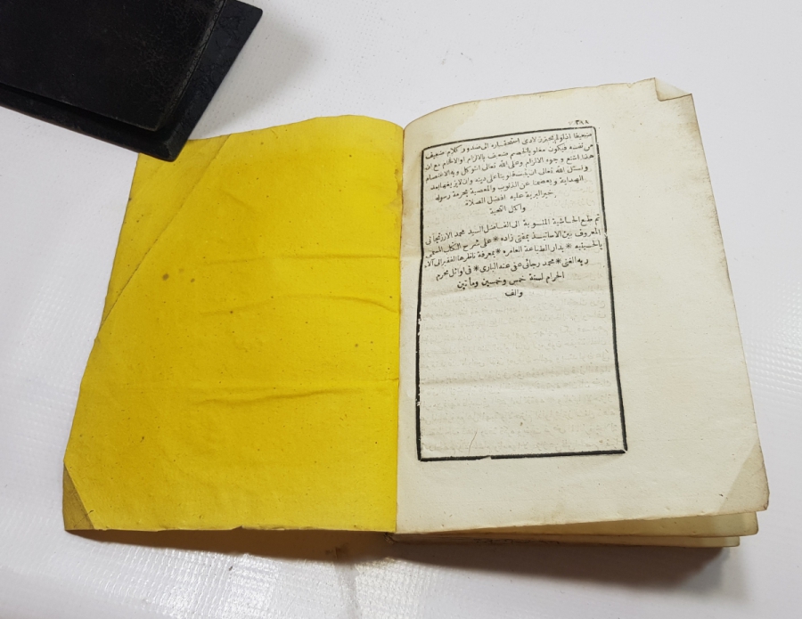 OSMANLI DÖNEMİ ARAPÇA KİTAP: HAŞİYE-İ HÜSEYNİYE