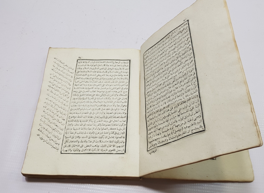 OSMANLI DÖNEMİ ARAPÇA KİTAP: HAŞİYE-İ HÜSEYNİYE