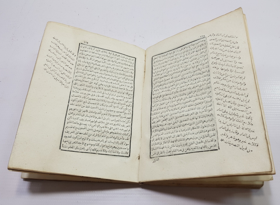 OSMANLI DÖNEMİ ARAPÇA KİTAP: HAŞİYE-İ HÜSEYNİYE