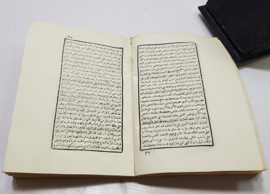 OSMANLI DÖNEMİ ARAPÇA KİTAP: HAŞİYE-İ HÜSEYNİYE