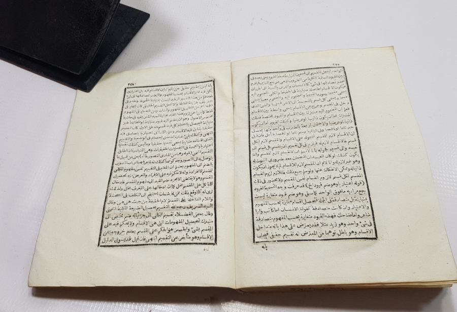 OSMANLI DÖNEMİ ARAPÇA KİTAP: HAŞİYE-İ HÜSEYNİYE