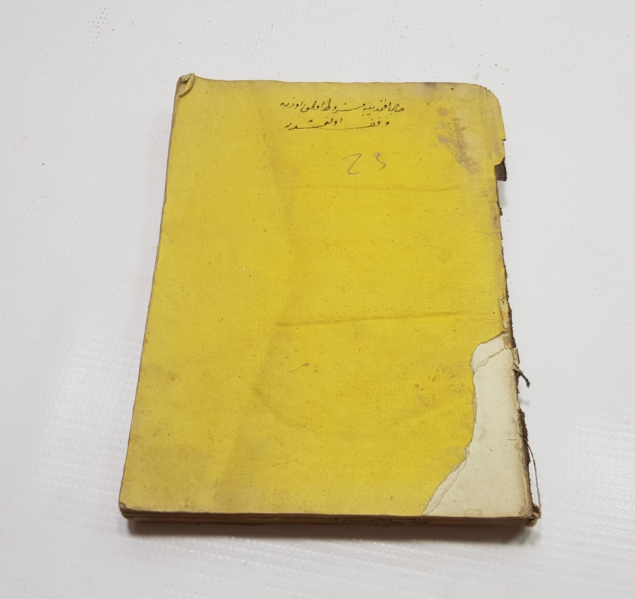 OSMANLI DÖNEMİ ARAPÇA KİTAP: HAŞİYE-İ HÜSEYNİYE