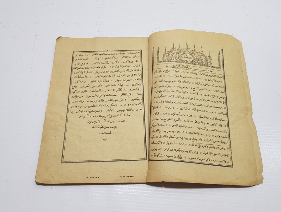 OSMANLI DÖNEMİ ARAPÇA KİTAP