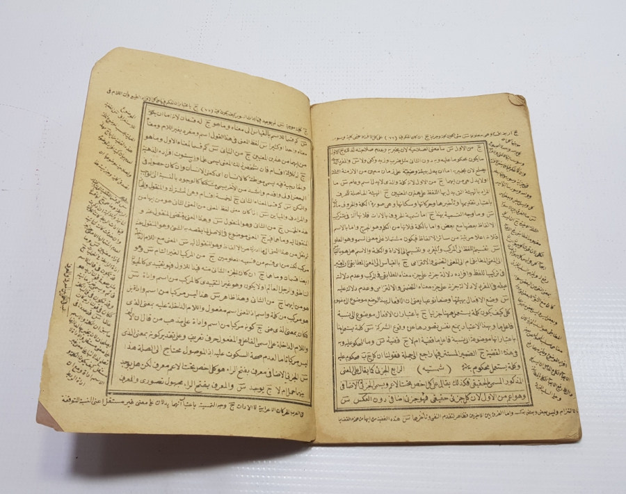 OSMANLI DÖNEMİ ARAPÇA KİTAP