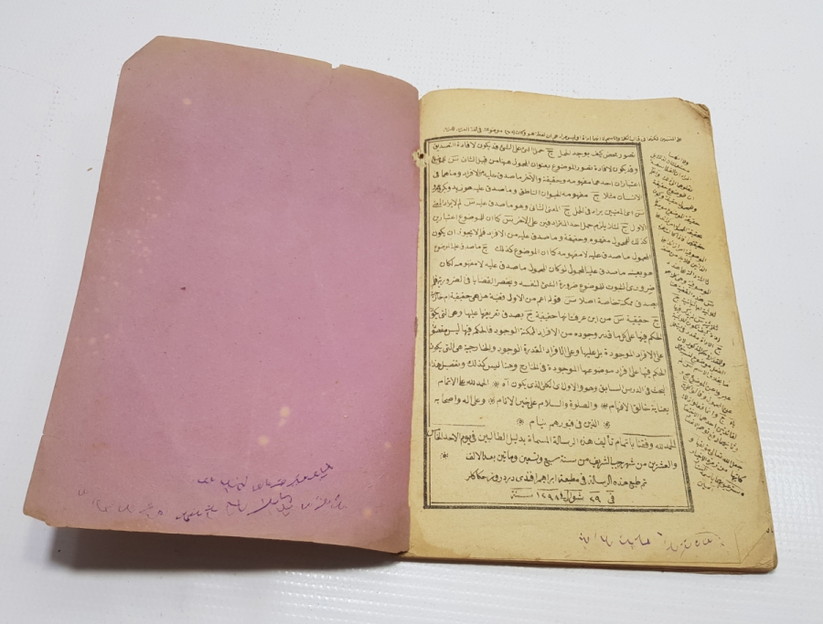 OSMANLI DÖNEMİ ARAPÇA KİTAP