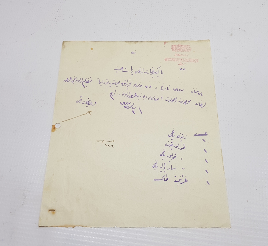 OSMANLICA ERDEK SANAYİ VE TİCARET ODASI ANTETLİ MEKTUP KAĞIDI