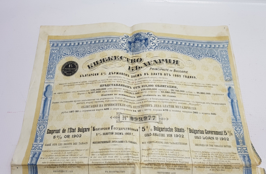 OSMANLI DÖNEMİ 1902 TARİHLİ BULGAR HİSSE SENEDİ