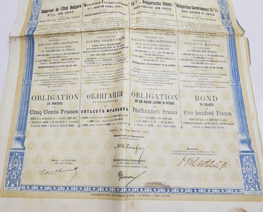 OSMANLI DÖNEMİ 1902 TARİHLİ BULGAR HİSSE SENEDİ