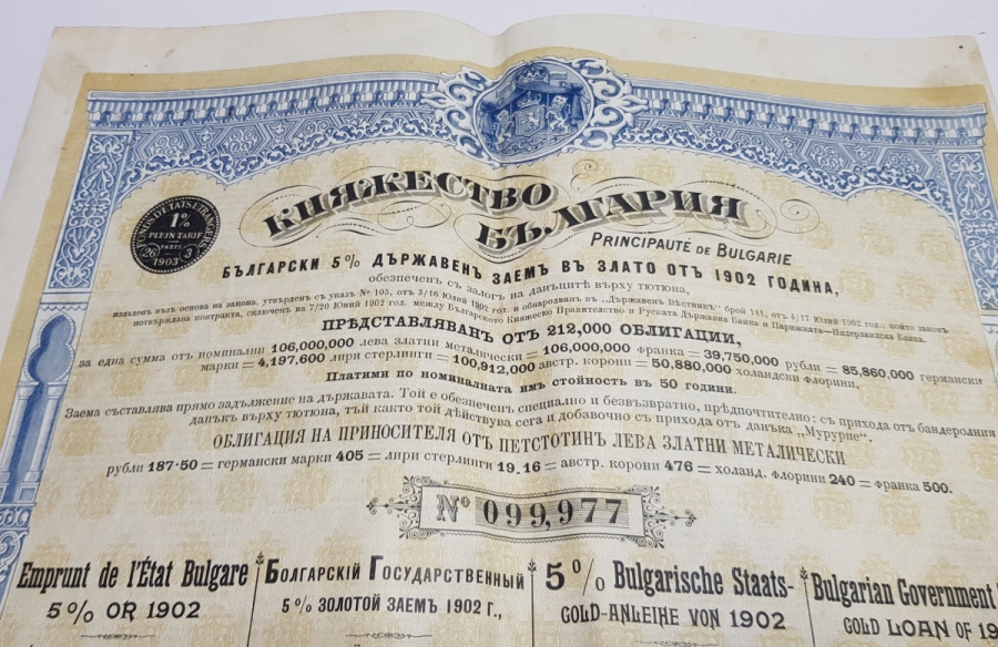 OSMANLI DÖNEMİ 1902 TARİHLİ BULGAR HİSSE SENEDİ