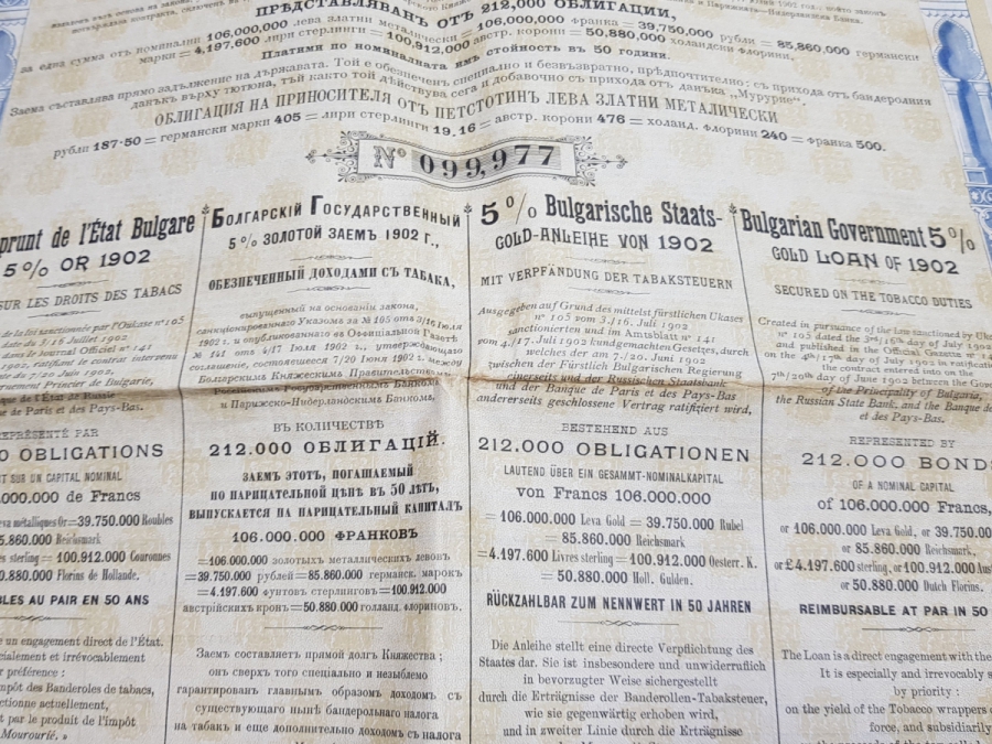 OSMANLI DÖNEMİ 1902 TARİHLİ BULGAR HİSSE SENEDİ