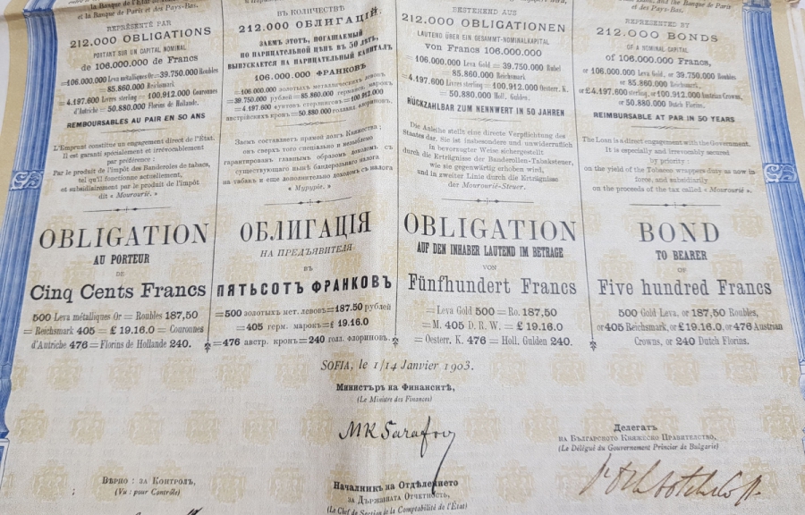 OSMANLI DÖNEMİ 1902 TARİHLİ BULGAR HİSSE SENEDİ