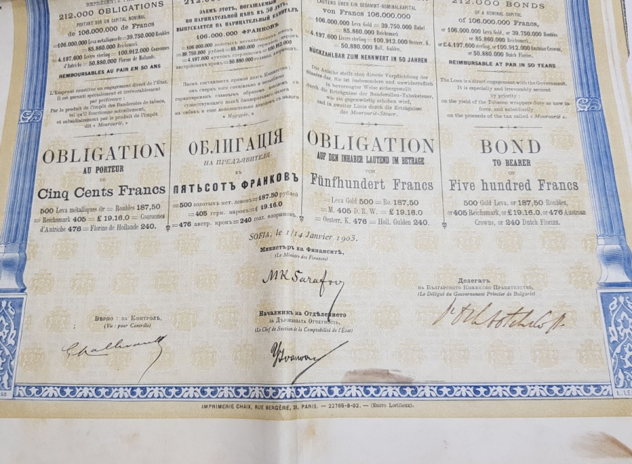 OSMANLI DÖNEMİ 1902 TARİHLİ BULGAR HİSSE SENEDİ