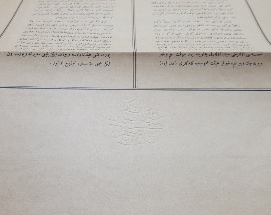 OSMANLI DÖNEMİ ÇOK NADİR GEMİ RESİMLİ İTTİHAD HİSSE SENEDİ