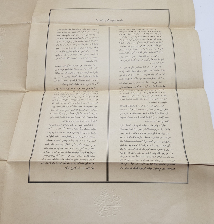 OSMANLI DÖNEMİ ÇOK NADİR GEMİ RESİMLİ İTTİHAD HİSSE SENEDİ