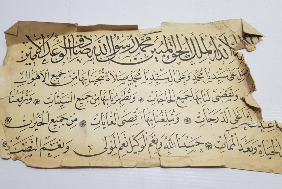 OSMANLI DÖNEMİ EL YAZMA HAT LEVHA