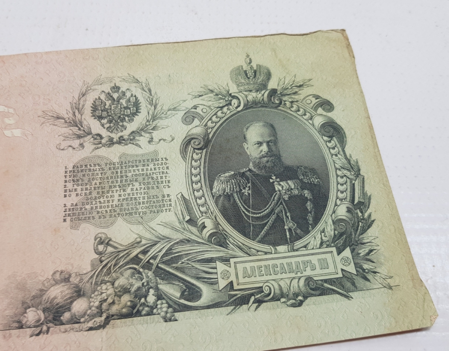 1909 RUSYA 25 RUBLE KAĞIT PARA