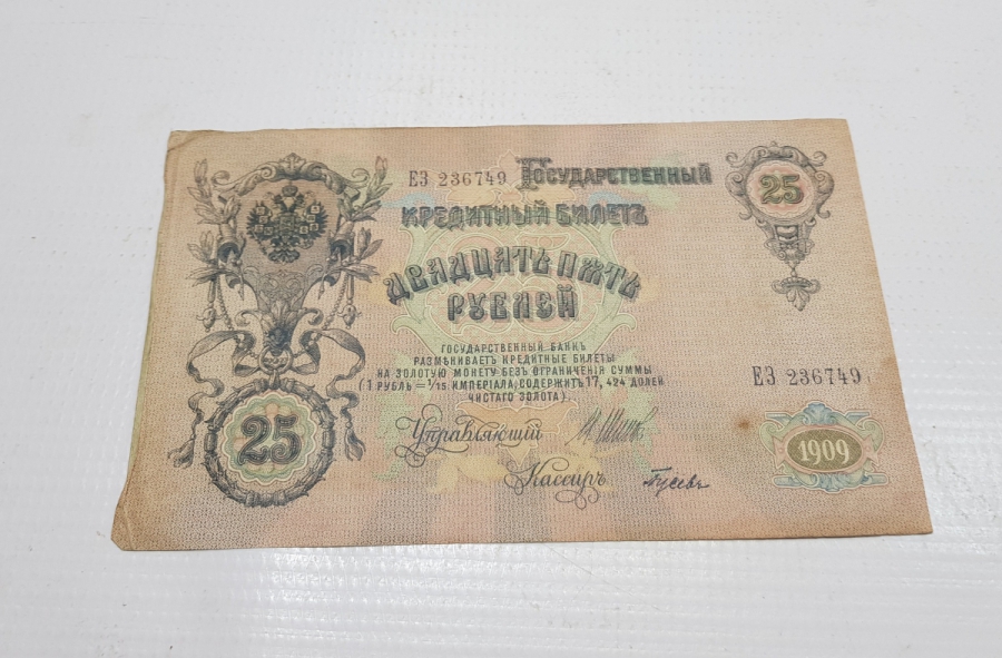 1909 RUSYA 25 RUBLE KAĞIT PARA