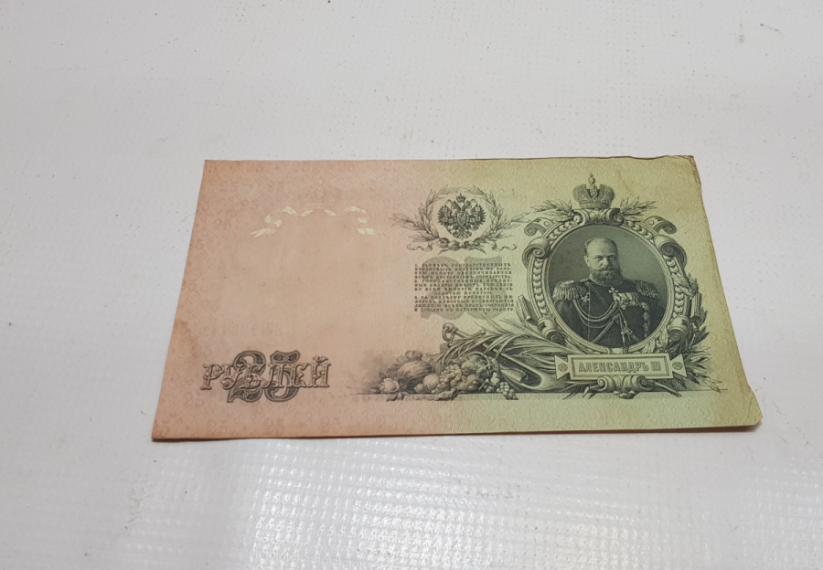 1909 RUSYA 25 RUBLE KAĞIT PARA