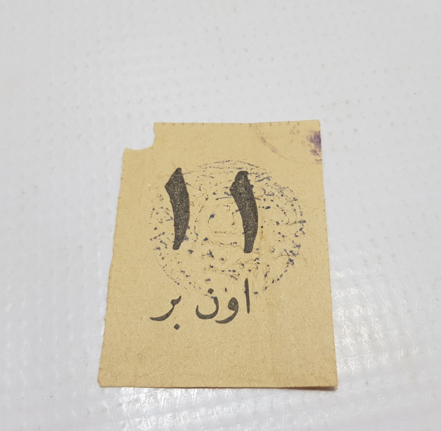 1. DÜNYA SAVAŞI DÖNEMİ ÇOK NADİR OSMANLICA YEMEK KUPONU