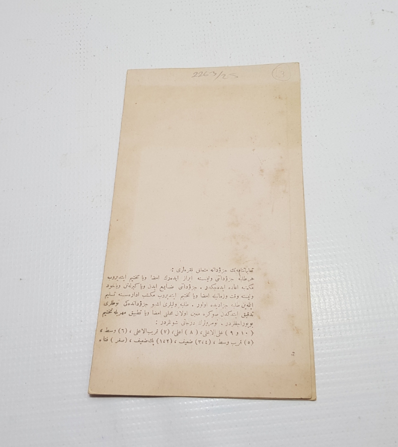 OSMANLI DÖNEMİ KADIKÖY LİSESİ ÖĞRENCİ KARNESİ