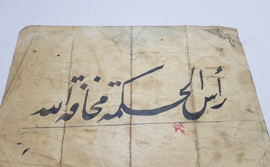 OSMANLI DÖNEMİ HADİS YAZILI EL YAZMA HAT LEVHA