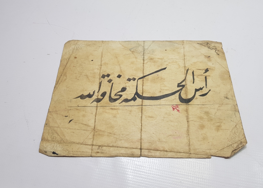 OSMANLI DÖNEMİ HADİS YAZILI EL YAZMA HAT LEVHA