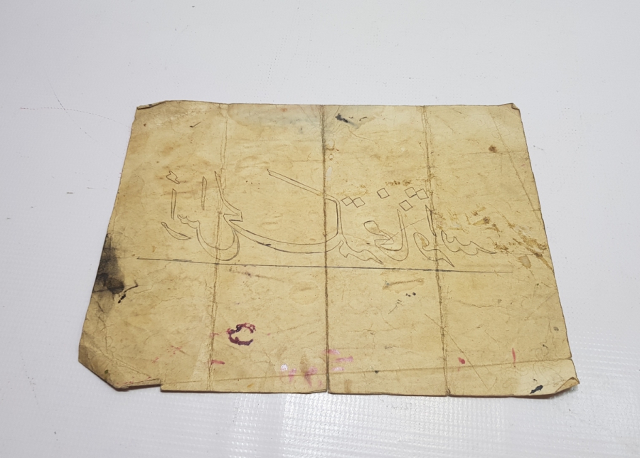 OSMANLI DÖNEMİ HADİS YAZILI EL YAZMA HAT LEVHA