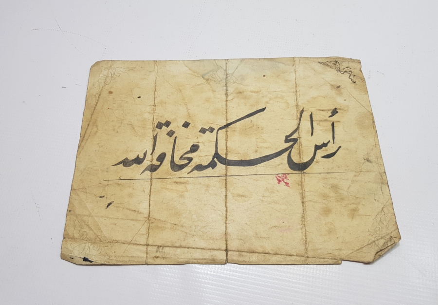 OSMANLI DÖNEMİ HADİS YAZILI EL YAZMA HAT LEVHA