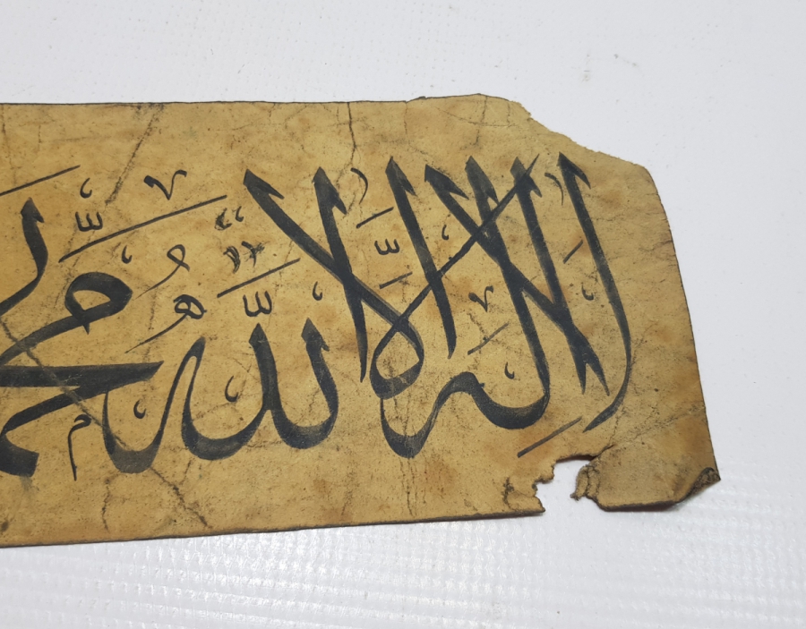 EL YAZMA KELİME-İ TEVHİD HAT LEVHA