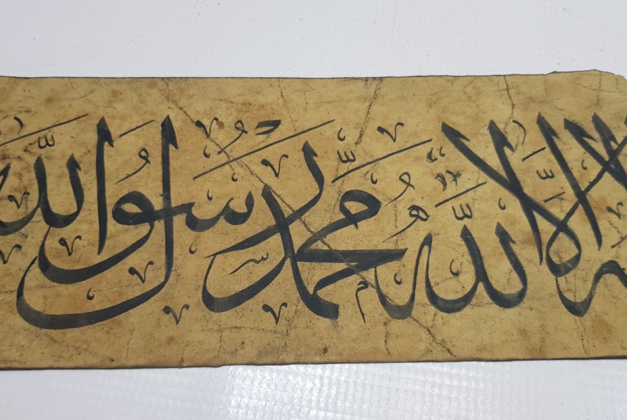 EL YAZMA KELİME-İ TEVHİD HAT LEVHA