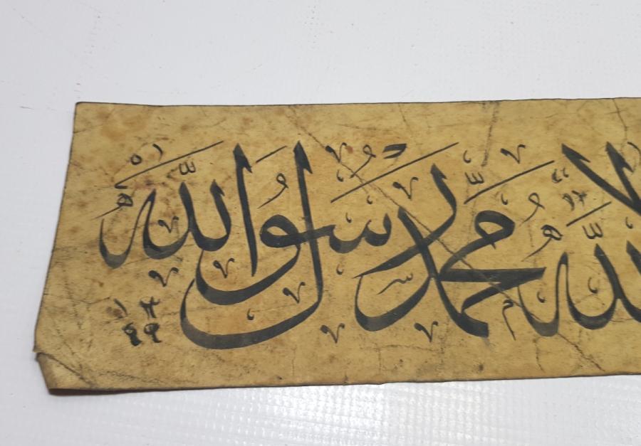 EL YAZMA KELİME-İ TEVHİD HAT LEVHA