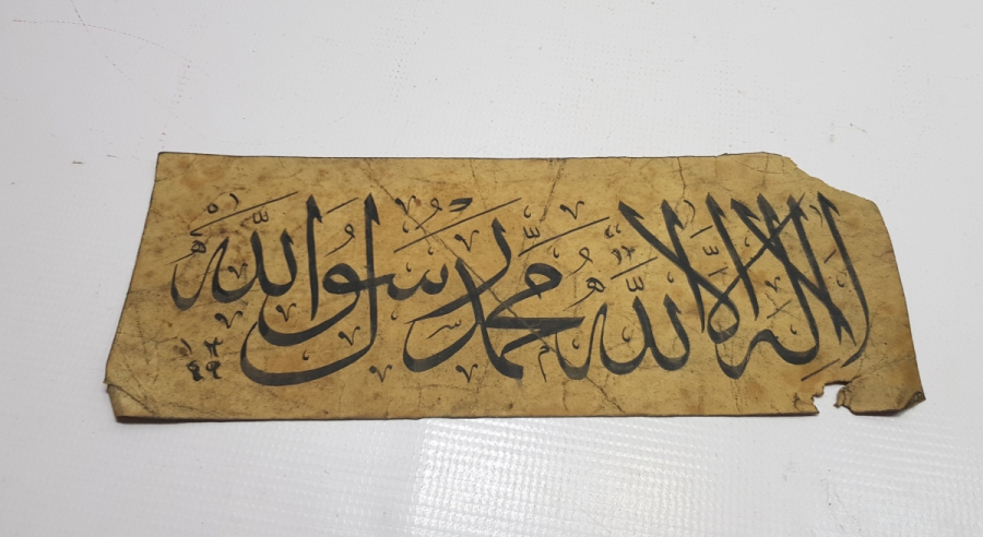 EL YAZMA KELİME-İ TEVHİD HAT LEVHA